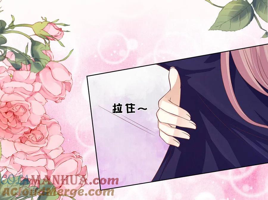 《烈爱知夏》第168话 我蓄谋已久 第23页