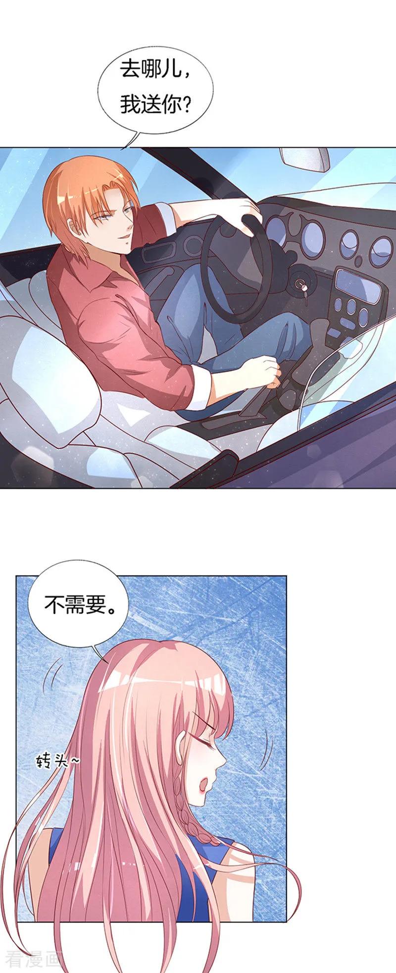 《烈爱知夏》第16话 靳钧言，帮我1 第10页