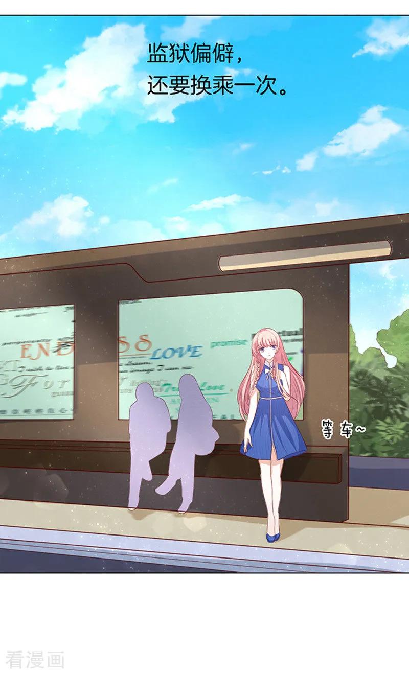 《烈爱知夏》第16话 靳钧言，帮我1 第8页