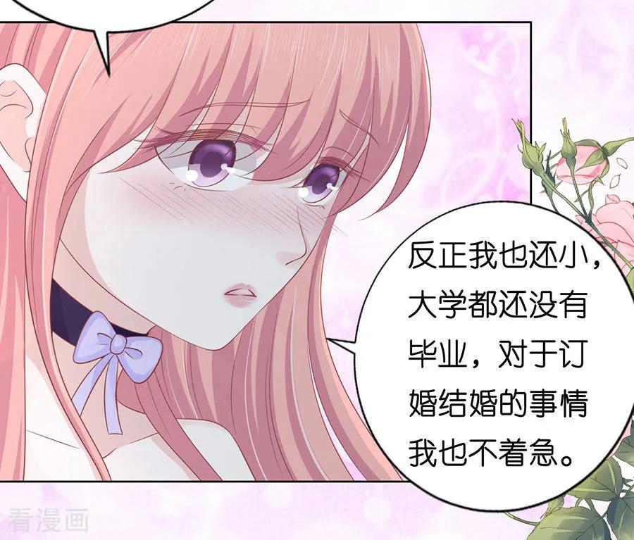 《烈爱知夏》第169话 求婚 第8页