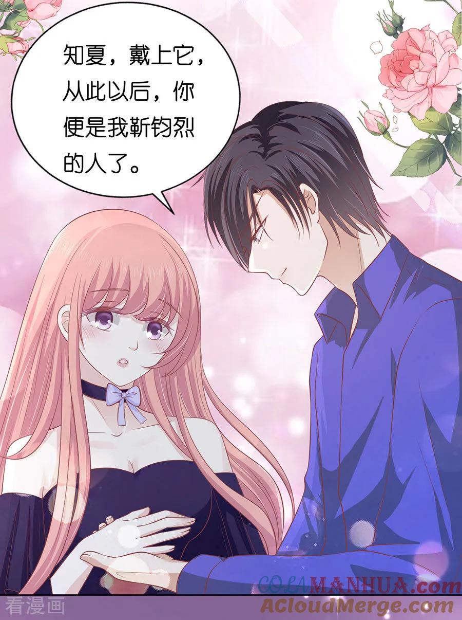 《烈爱知夏》第169话 求婚 第3页