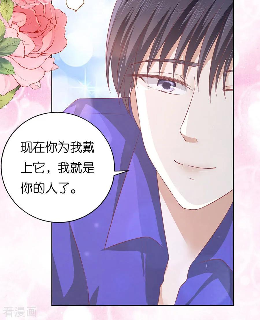 《烈爱知夏》第169话 求婚 第28页