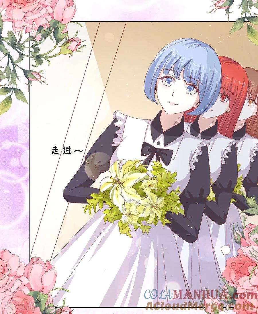 《烈爱知夏》第169话 求婚 第13页