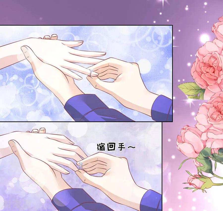 《烈爱知夏》第169话 求婚 第4页