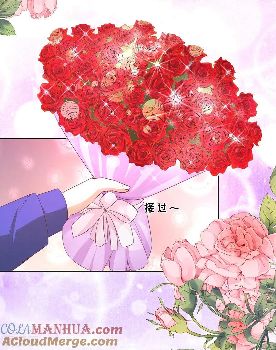 《烈爱知夏》第169话 求婚 第15页