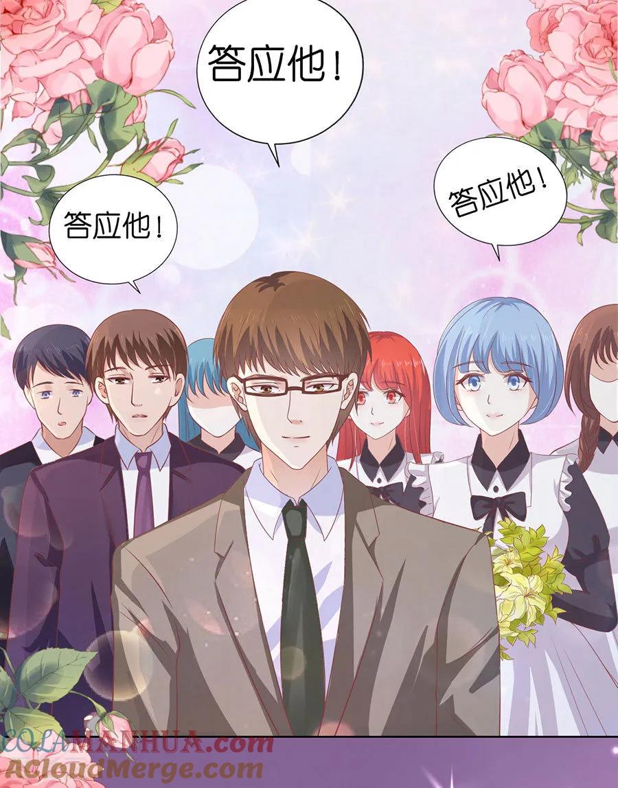 《烈爱知夏》第169话 求婚 第21页