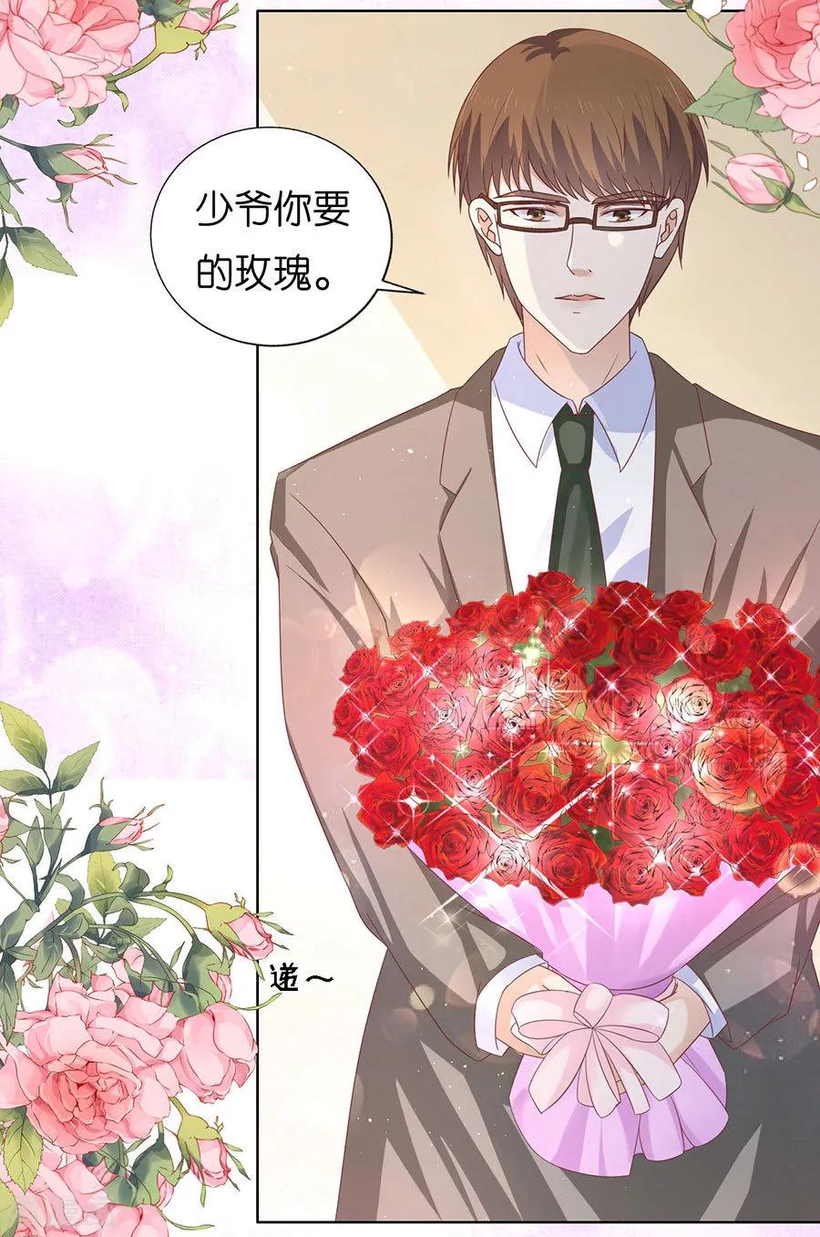 《烈爱知夏》第169话 求婚 第14页