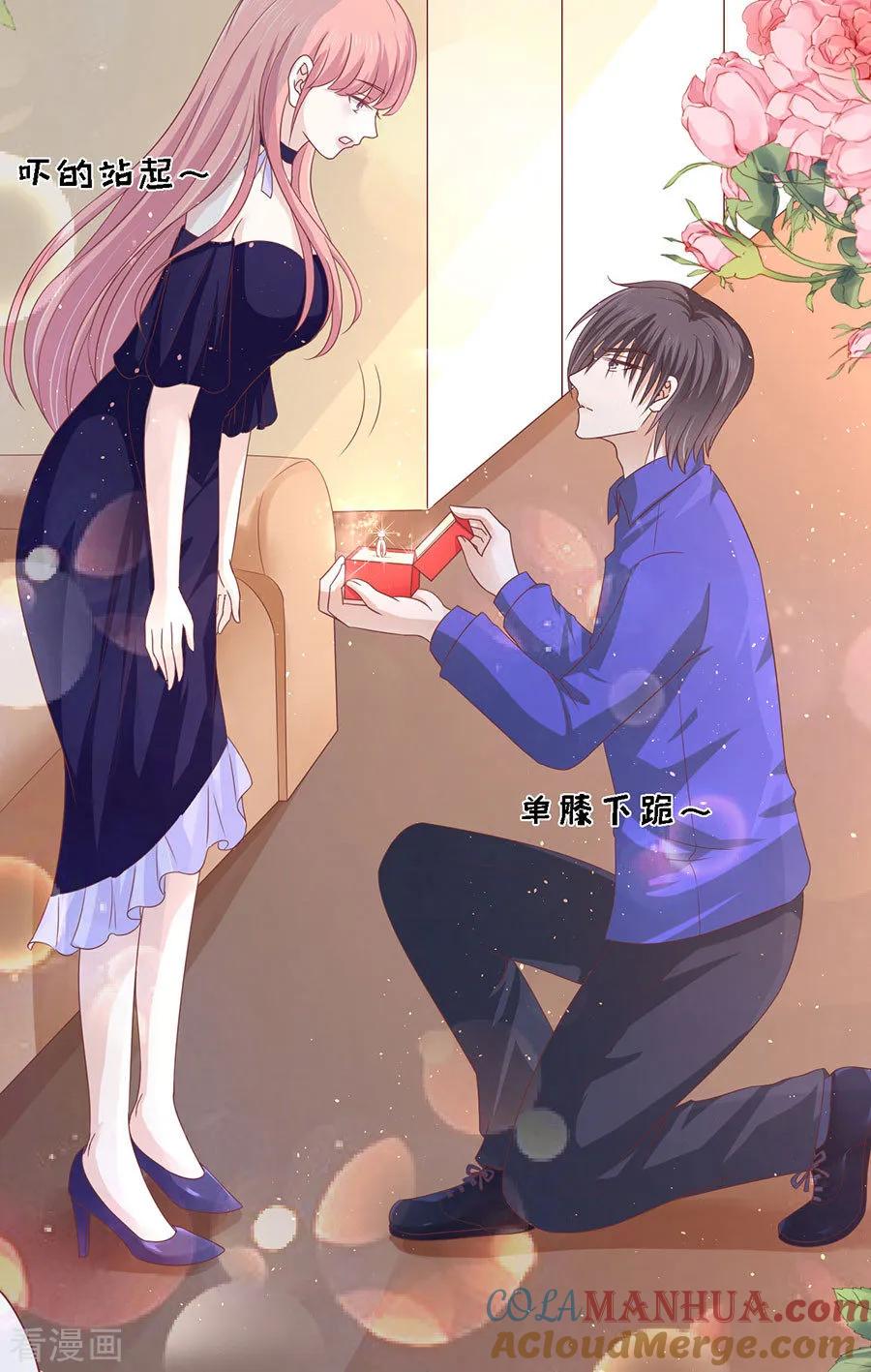 《烈爱知夏》第169话 求婚 第11页
