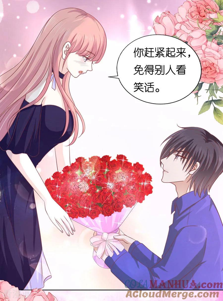 《烈爱知夏》第169话 求婚 第23页