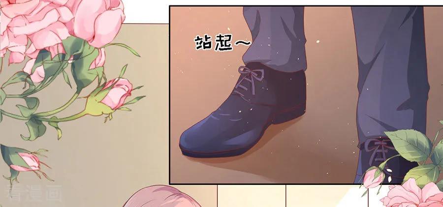 《烈爱知夏》第169话 求婚 第10页