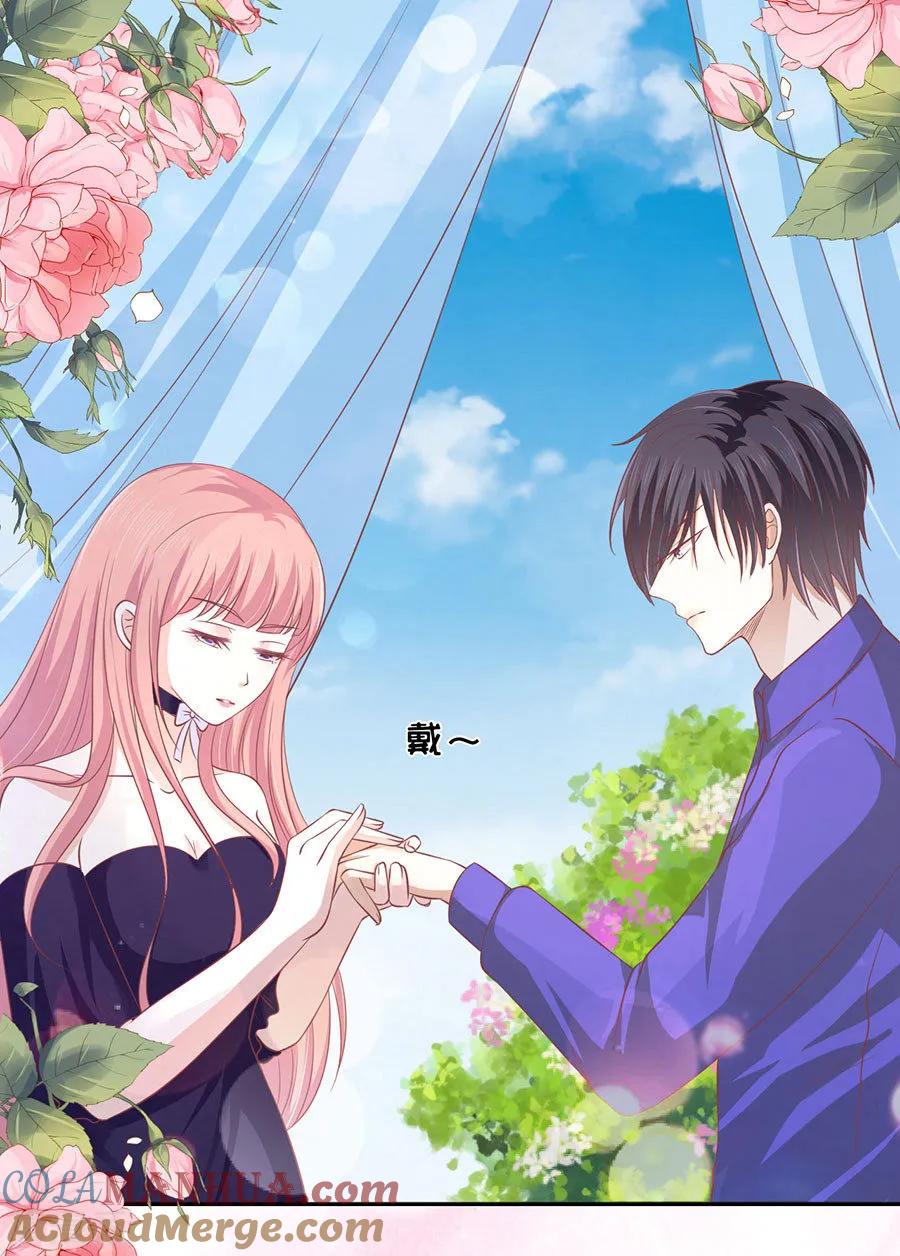 《烈爱知夏》第169话 求婚 第31页
