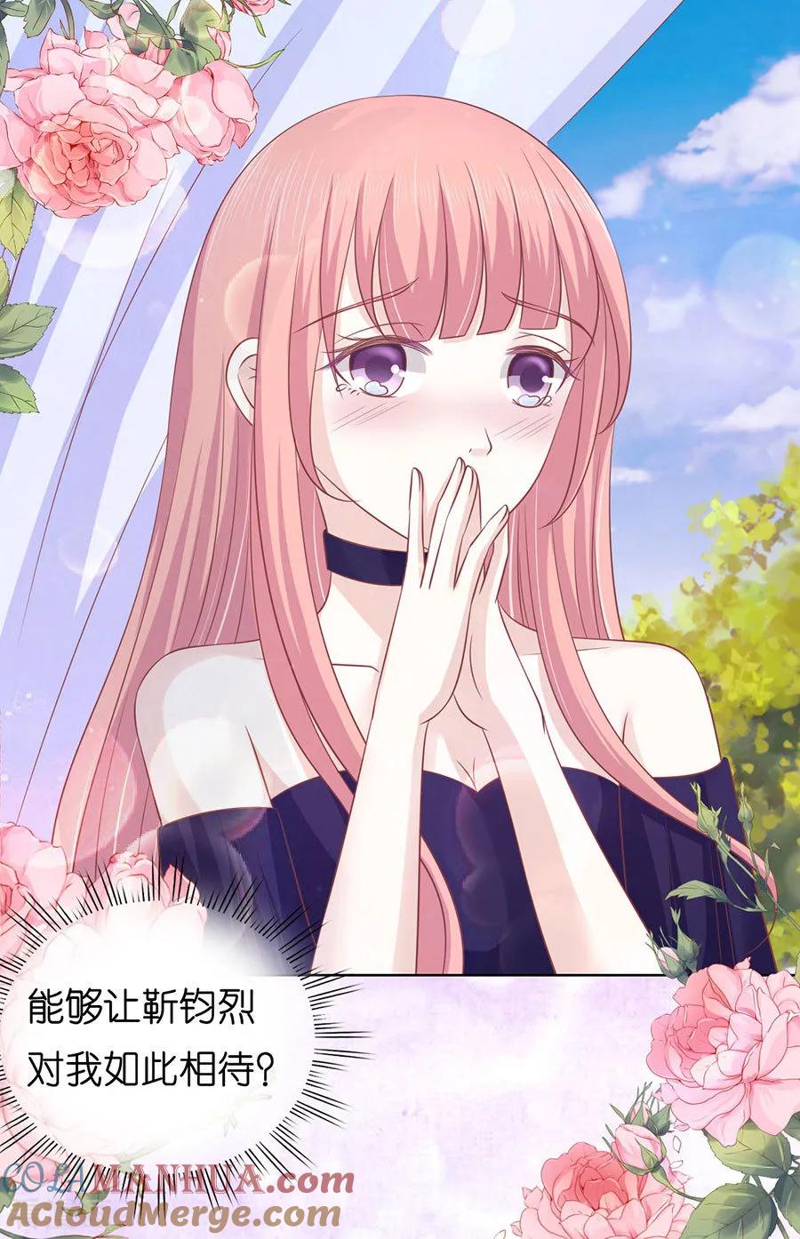 《烈爱知夏》第169话 求婚 第19页