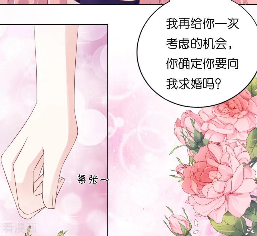 《烈爱知夏》第169话 求婚 第26页