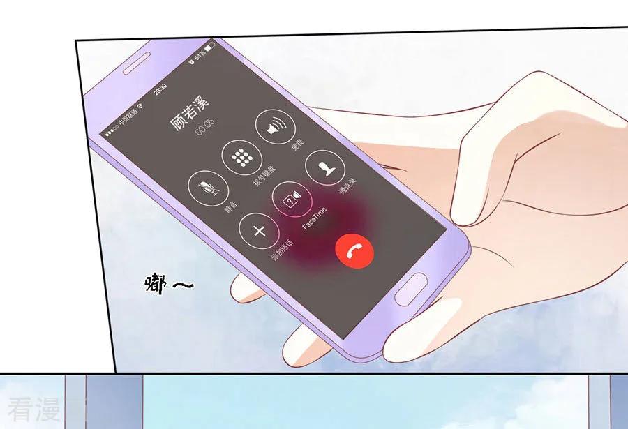 《烈爱知夏》第170话 各方心思 第19页