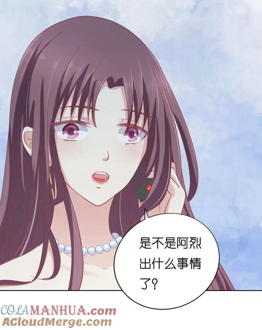 《烈爱知夏》第170话 各方心思 第24页