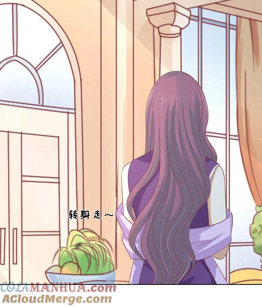 《烈爱知夏》第170话 各方心思 第10页