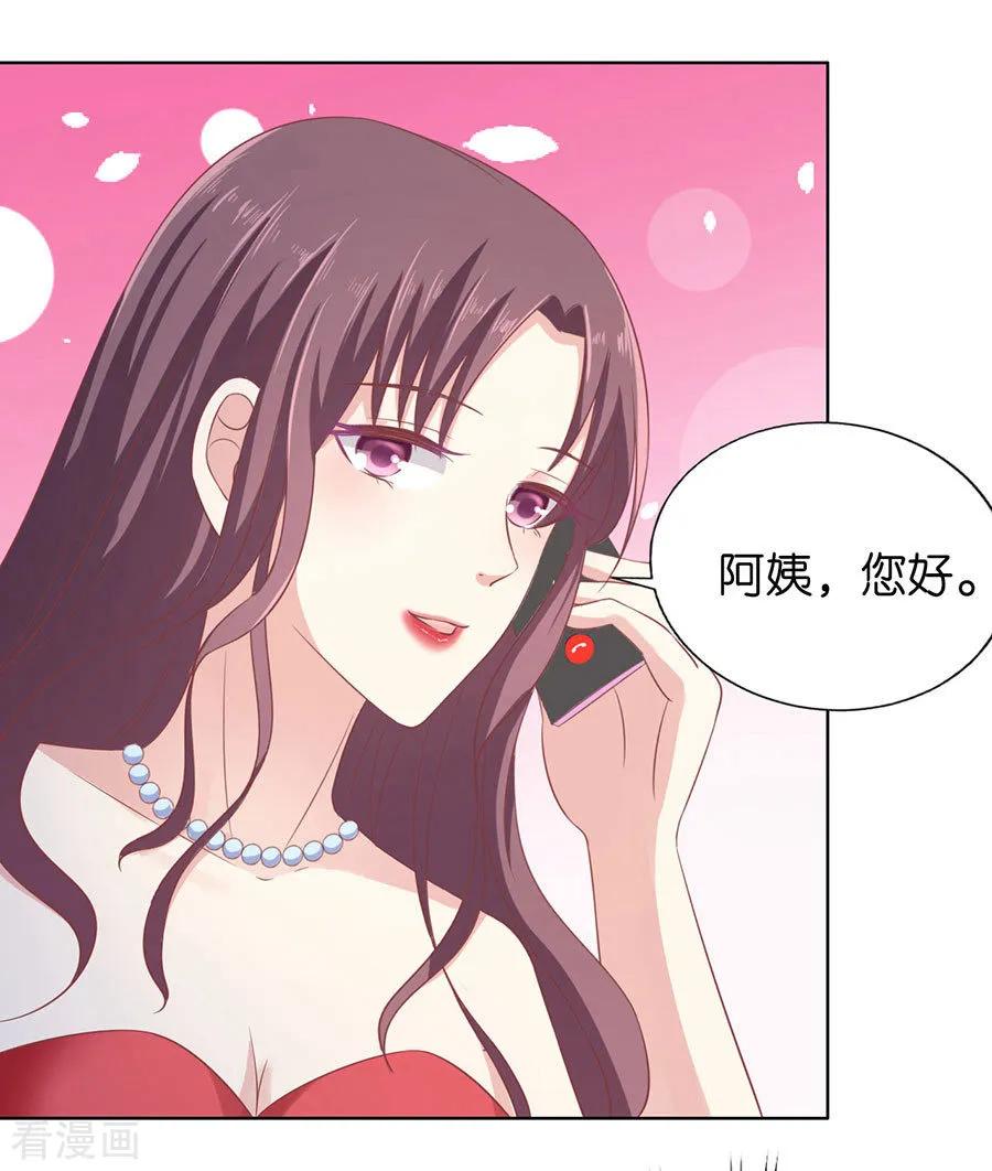 《烈爱知夏》第170话 各方心思 第21页