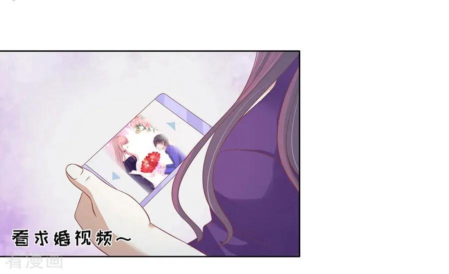 《烈爱知夏》第170话 各方心思 第17页