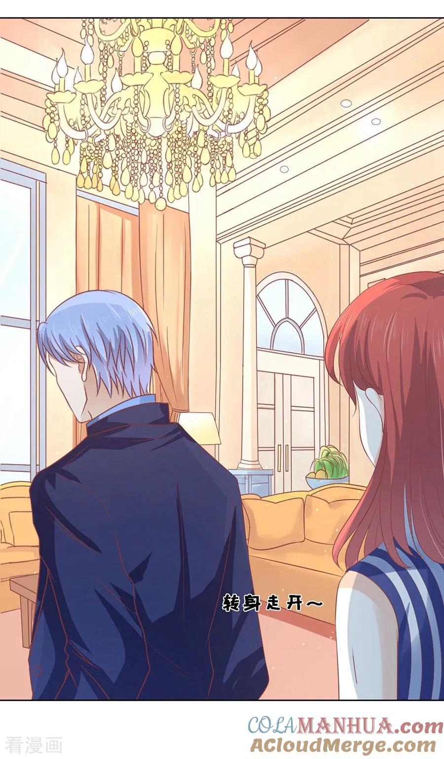 《烈爱知夏》第170话 各方心思 第14页