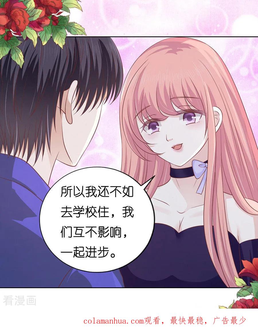 《烈爱知夏》第171话 只要他回到我身边 第22页