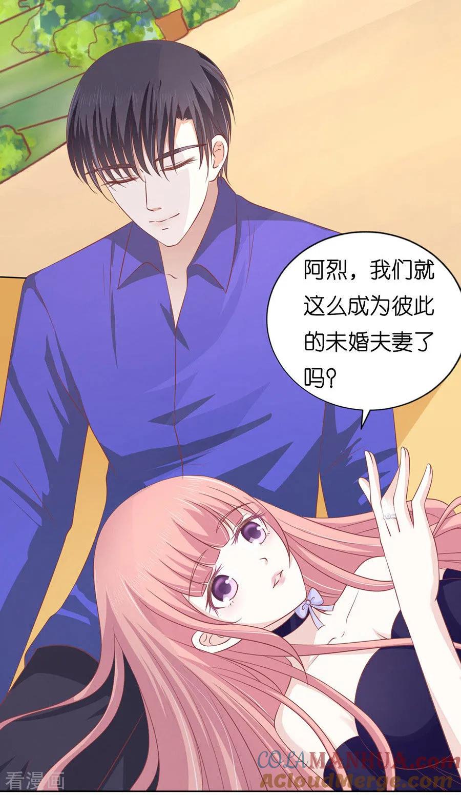 《烈爱知夏》第171话 只要他回到我身边 第13页