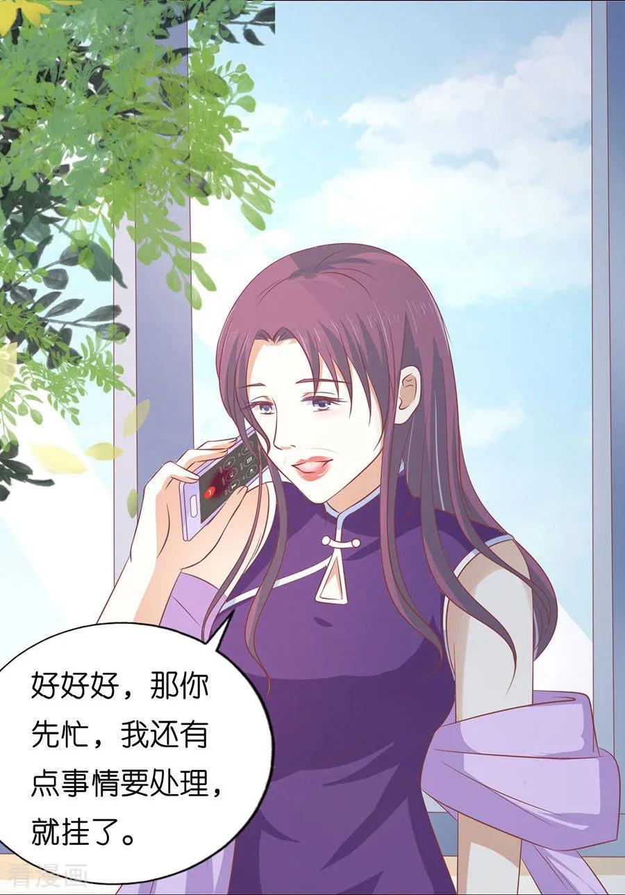 《烈爱知夏》第171话 只要他回到我身边 第10页