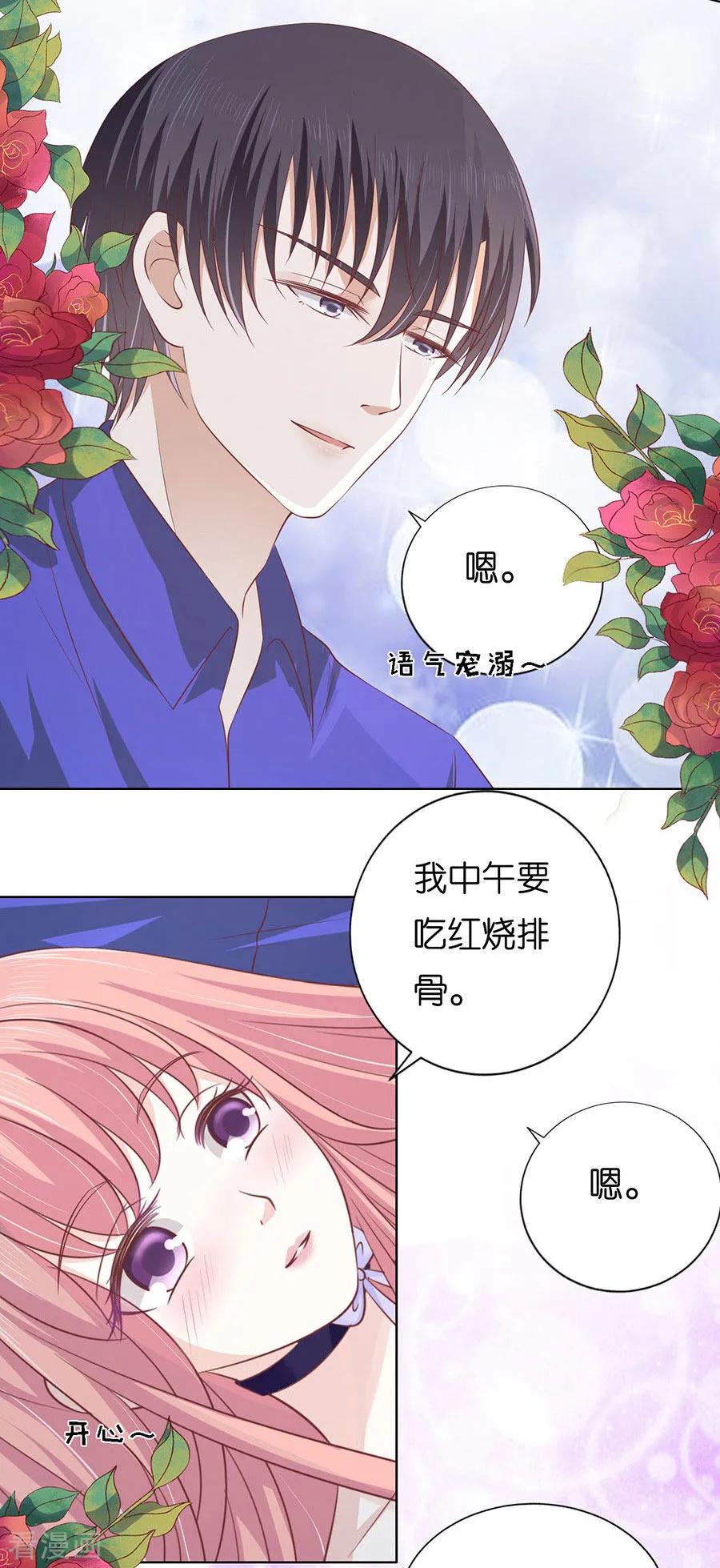 《烈爱知夏》第171话 只要他回到我身边 第16页