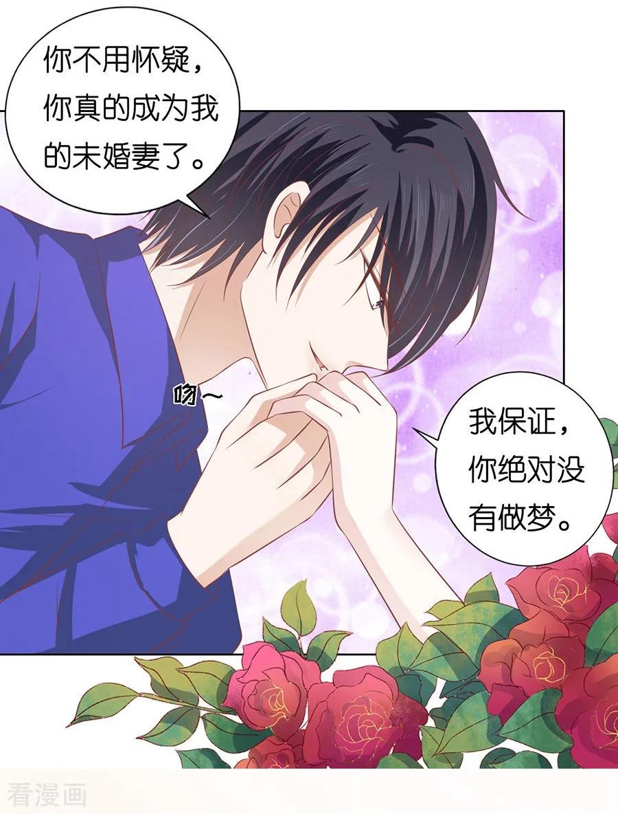 《烈爱知夏》第171话 只要他回到我身边 第14页