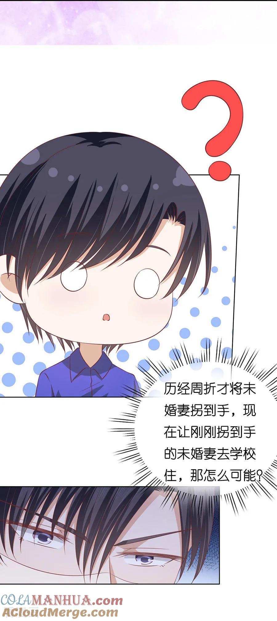 《烈爱知夏》第171话 只要他回到我身边 第19页