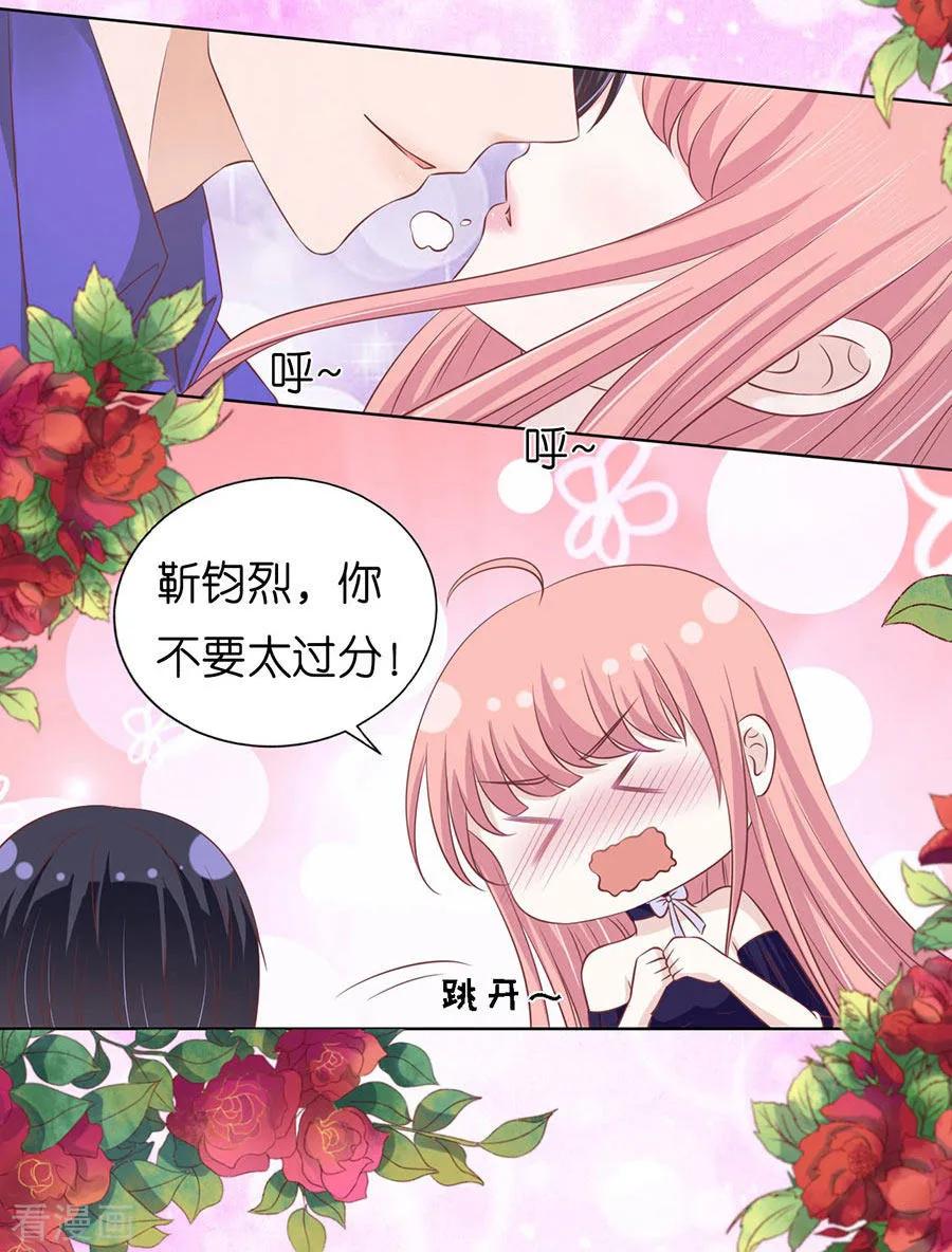 《烈爱知夏》第172话 调戏 第22页
