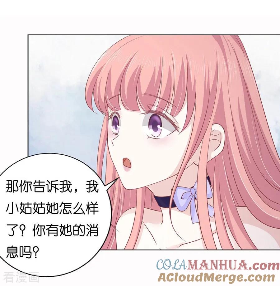 《烈爱知夏》第172话 调戏 第11页