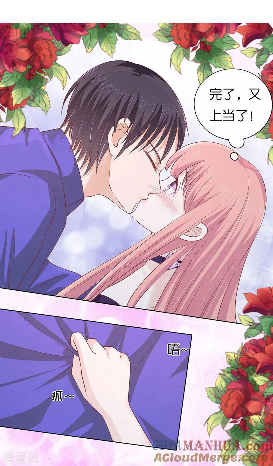 《烈爱知夏》第172话 调戏 第21页
