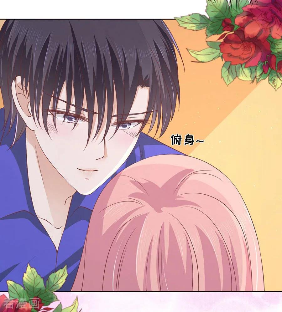 《烈爱知夏》第172话 调戏 第16页