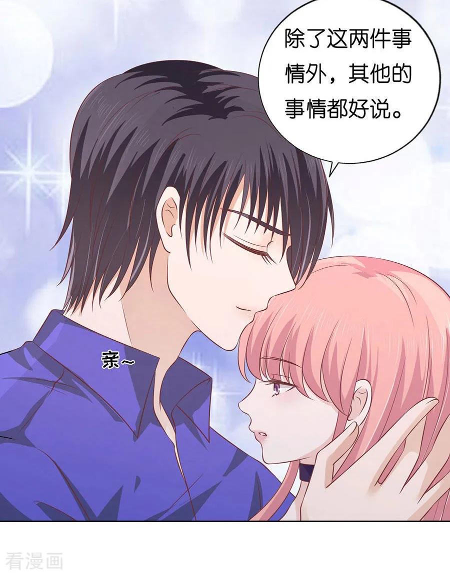 《烈爱知夏》第172话 调戏 第10页