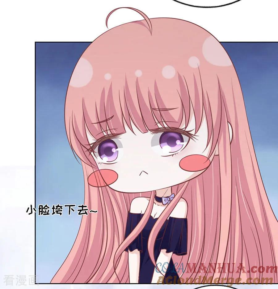 《烈爱知夏》第172话 调戏 第9页