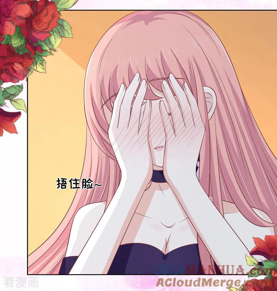 《烈爱知夏》第172话 调戏 第17页