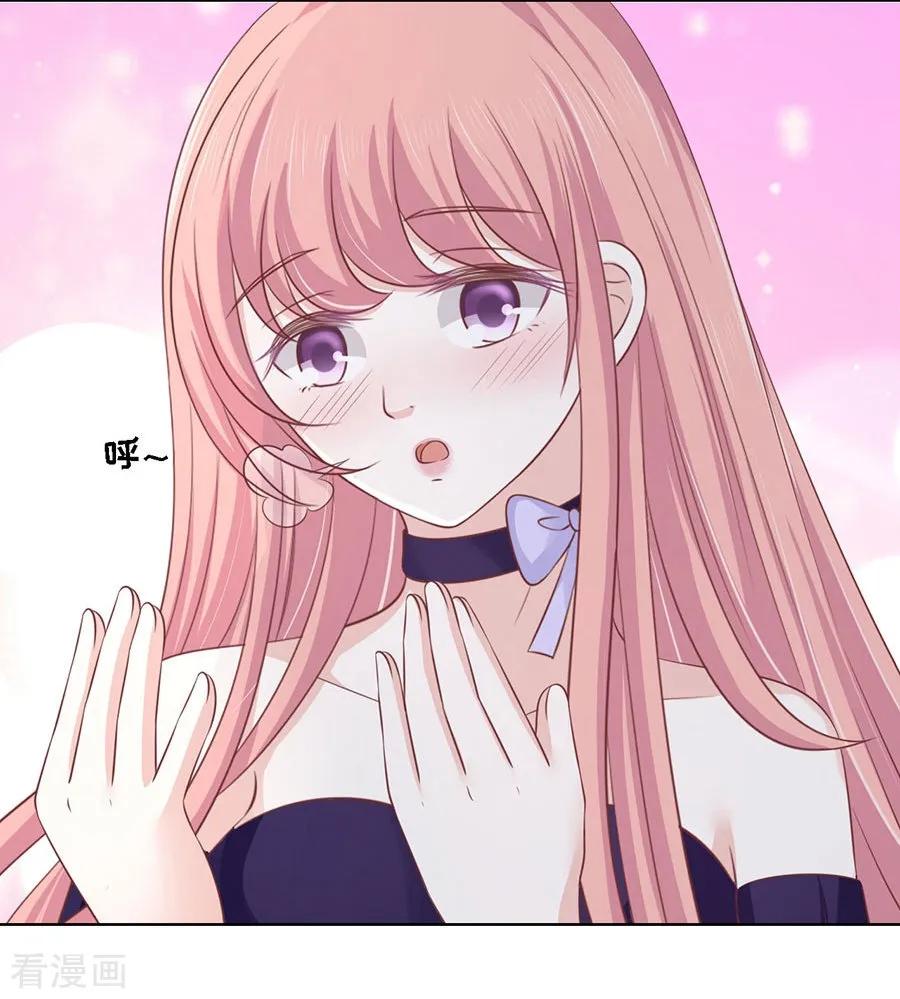 《烈爱知夏》第172话 调戏 第20页