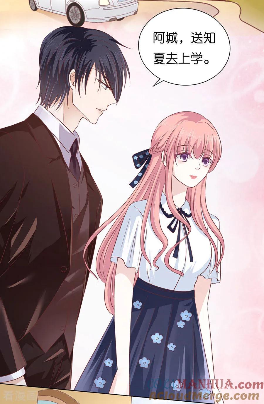 《烈爱知夏》第173话 犹如新婚夫妇 第3页
