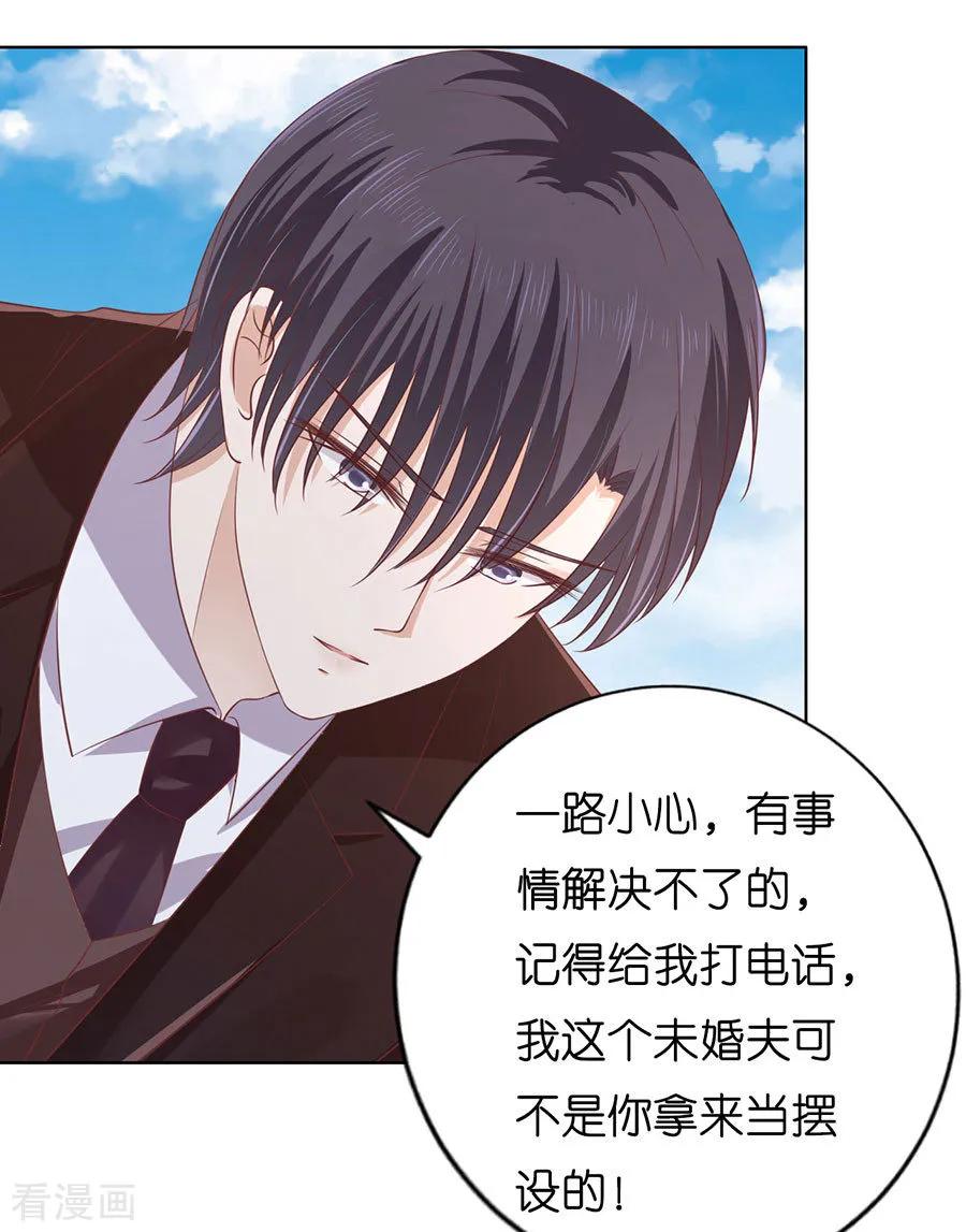 《烈爱知夏》第173话 犹如新婚夫妇 第10页