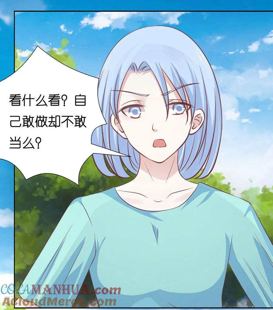 《烈爱知夏》第173话 犹如新婚夫妇 第31页