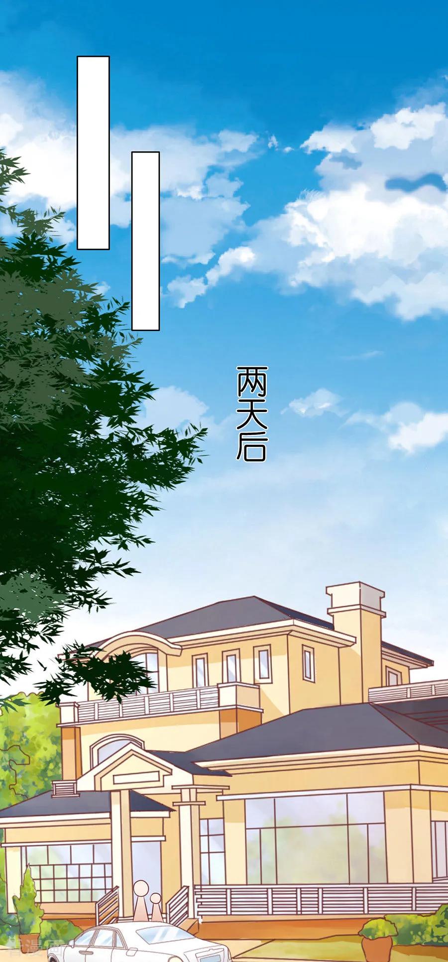 《烈爱知夏》第173话 犹如新婚夫妇 第2页