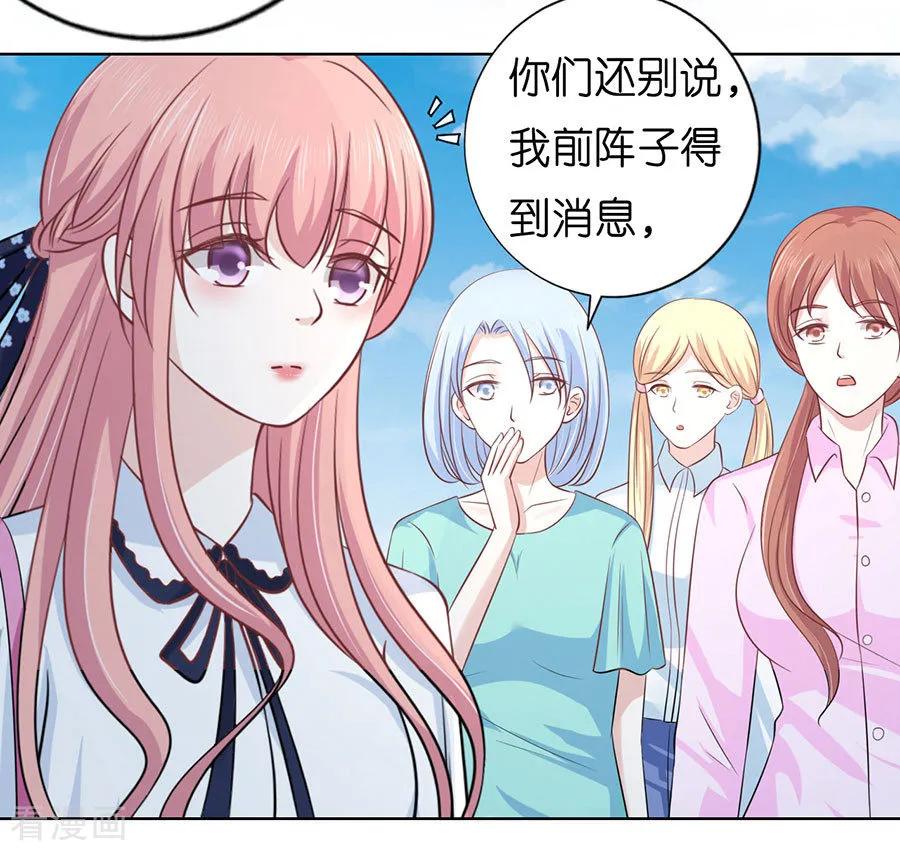 《烈爱知夏》第173话 犹如新婚夫妇 第28页