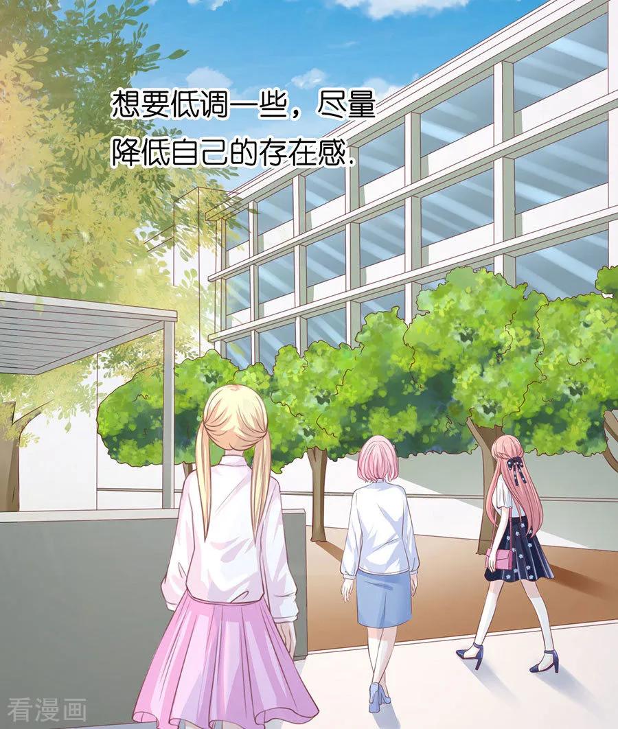 《烈爱知夏》第173话 犹如新婚夫妇 第24页
