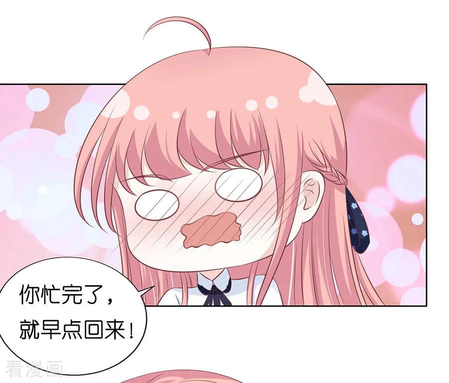 《烈爱知夏》第173话 犹如新婚夫妇 第14页