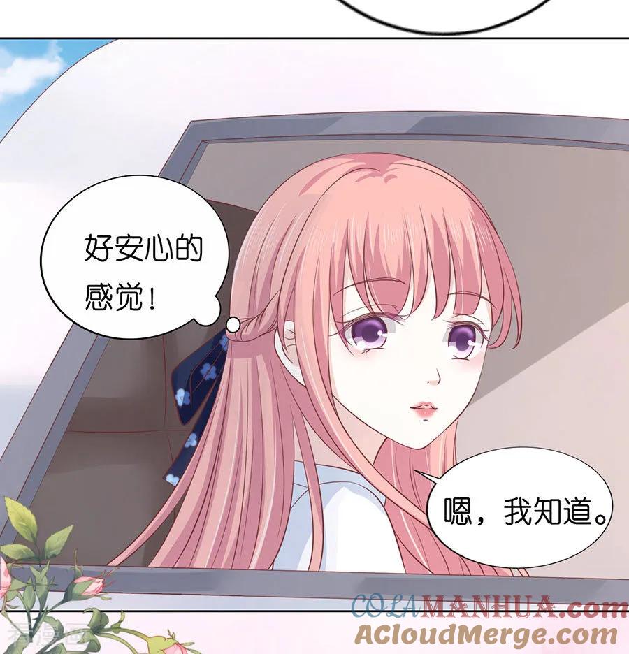 《烈爱知夏》第173话 犹如新婚夫妇 第11页