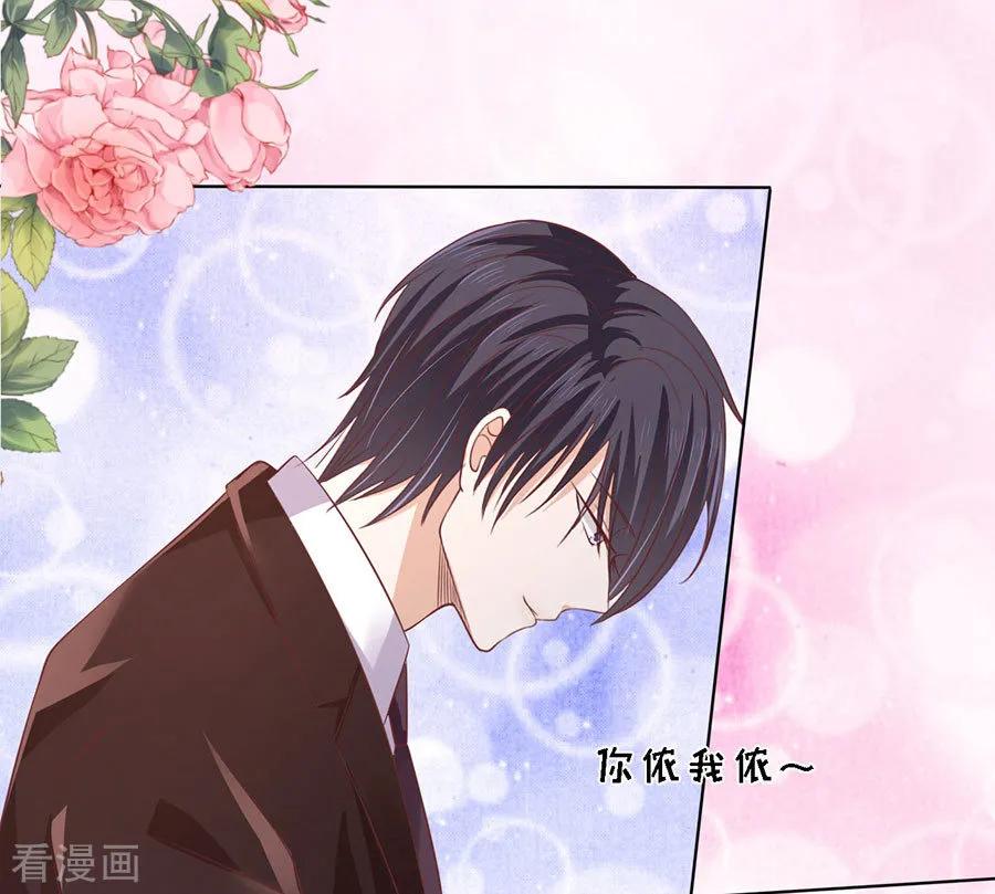 《烈爱知夏》第173话 犹如新婚夫妇 第12页