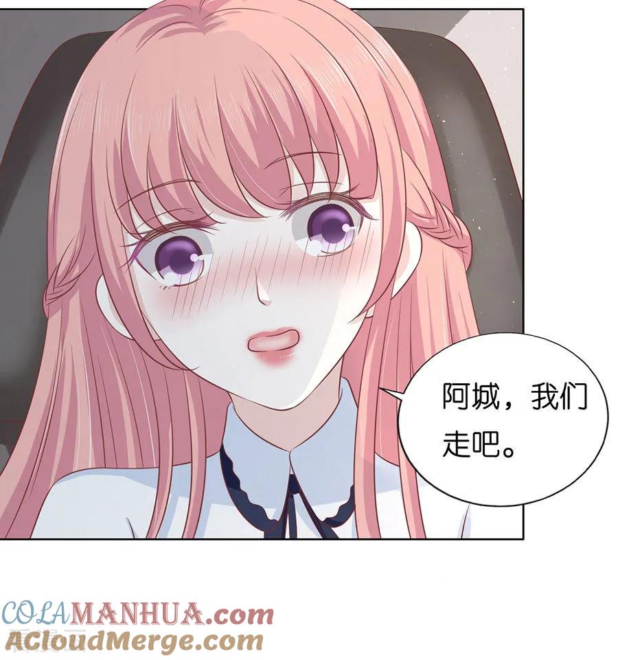 《烈爱知夏》第173话 犹如新婚夫妇 第15页