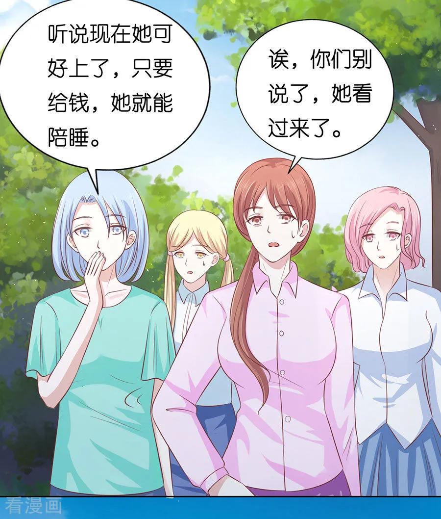 《烈爱知夏》第173话 犹如新婚夫妇 第30页