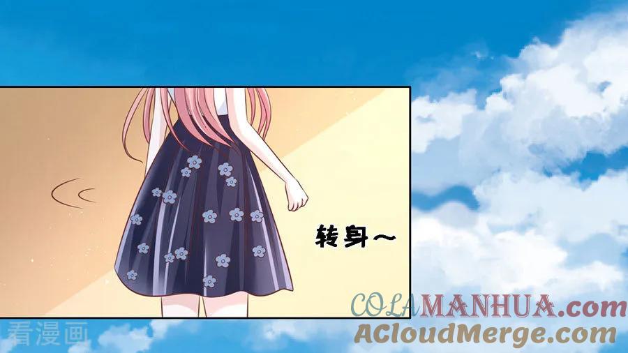 《烈爱知夏》第173话 犹如新婚夫妇 第7页