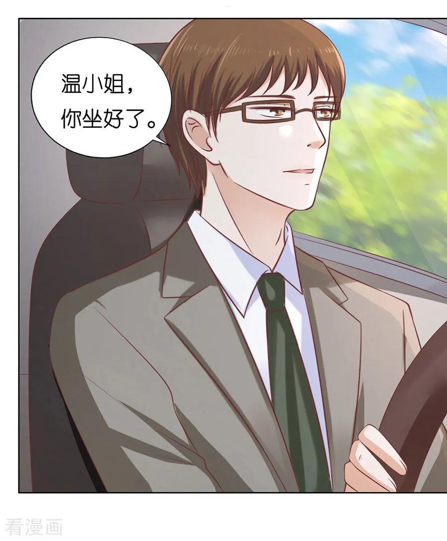《烈爱知夏》第173话 犹如新婚夫妇 第16页
